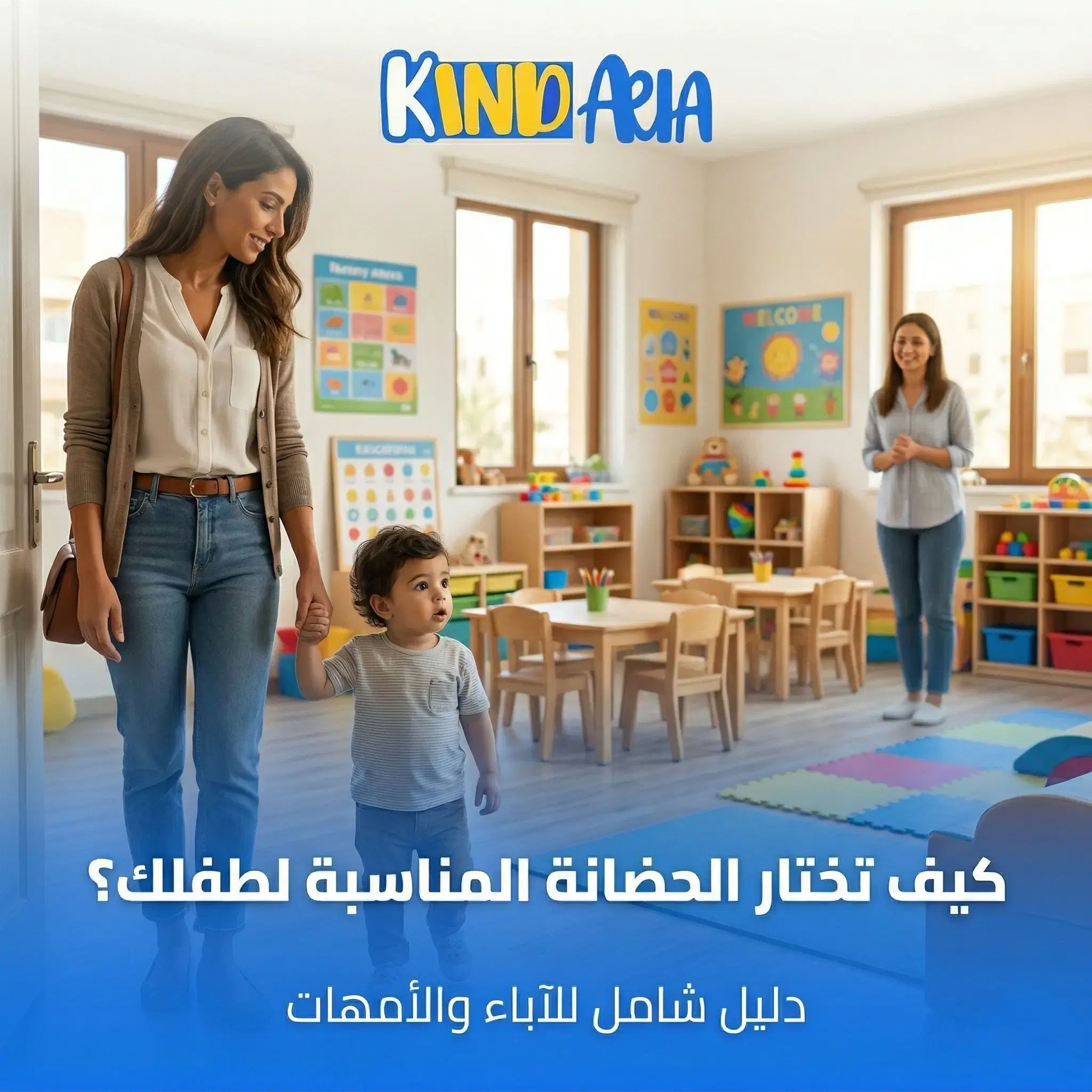 How to Choose the Right Nursery for Your Child